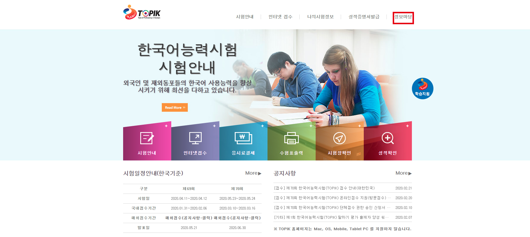 時代國際韓語補習班